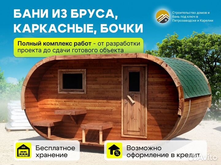 Баня 6Х5 брус