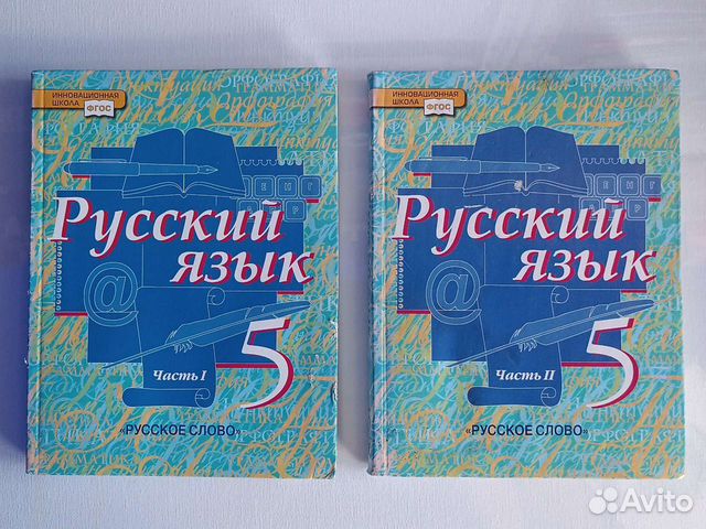 Е а быстрова 9 класс. Быстрова русский язык. Русский язык 9 класс Быстрова. 344 Задание русский язык Быстрова 5 класс.