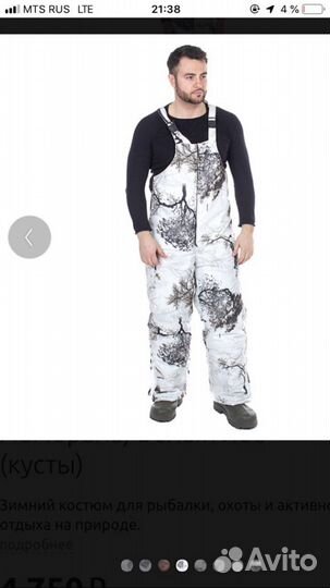 Костюм зимний буран м охота и рыбалка