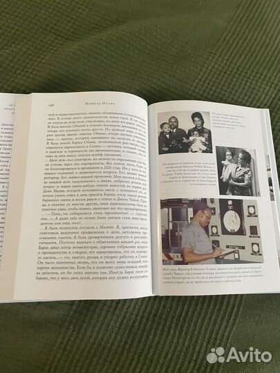 Мишель Обама Becoming