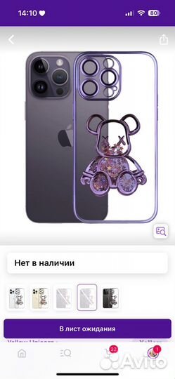 Чехол на iPhone 14 pro Маx