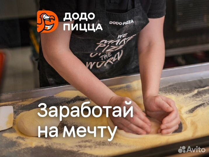 Повар без опыта