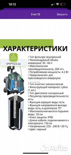 Фильтр aquael 30-60л