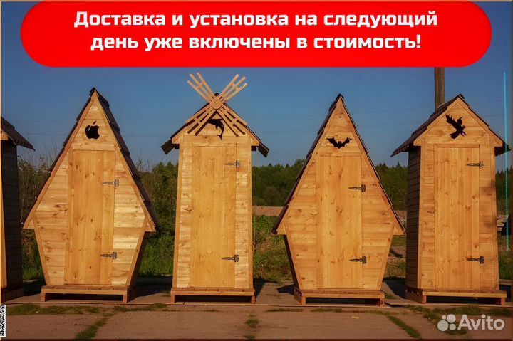 Дачный туалет KEY670