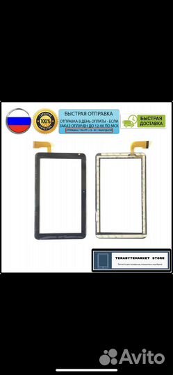 Сенсор Тачскрин Dexp Ursus Kids L470