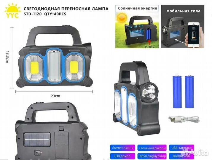 Фонарь аккумуляторный PowerBank STD-1120