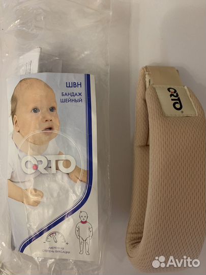 Воротник шанца детский