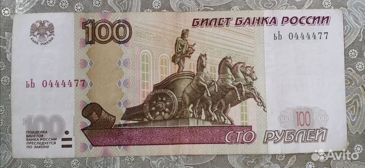 Купюра красивый номер 4444