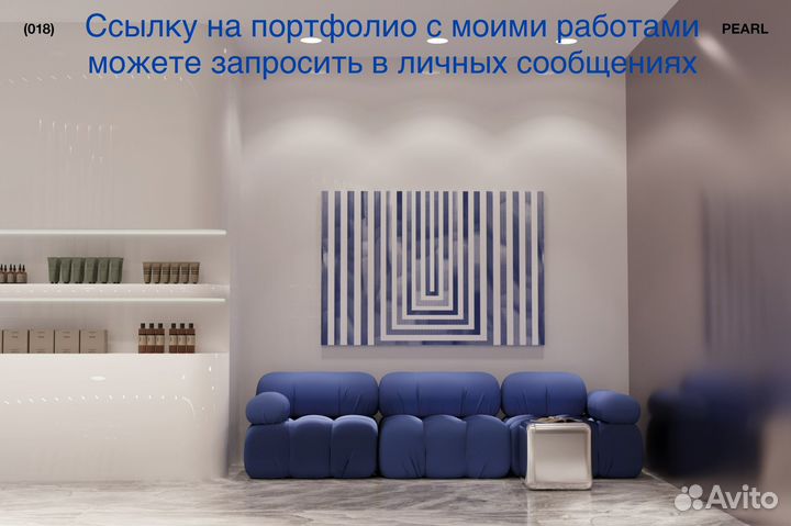 Дизайнер интерьера / Помощник дизайнера