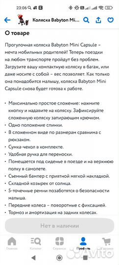 Коляска babyton mini capsule