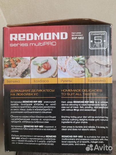 Ветчинница Redmond RHP-M02