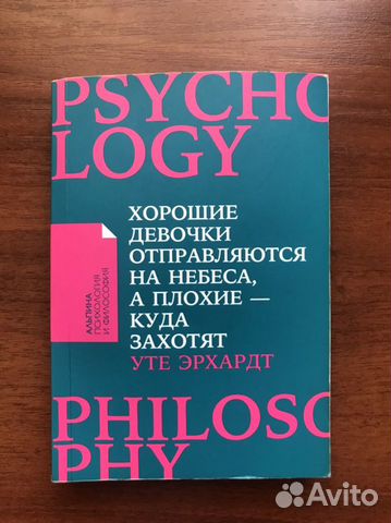 Уте Эрхардт