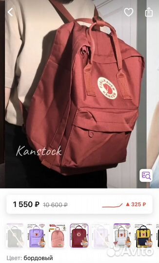 Рюкзак школьный, подростковый, женский kanken