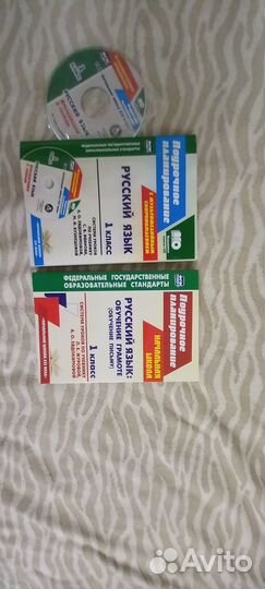 Для учителя