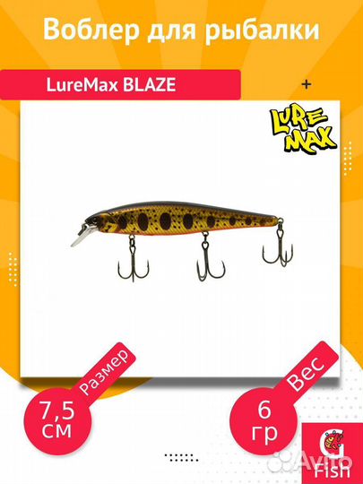 Воблер LureMax blaze 75SP MR-162 6 г., нейтральный