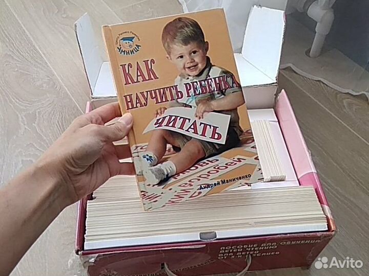 Набор для обучения чтению