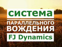 Автопилот на трактор подрулька FJDynamics