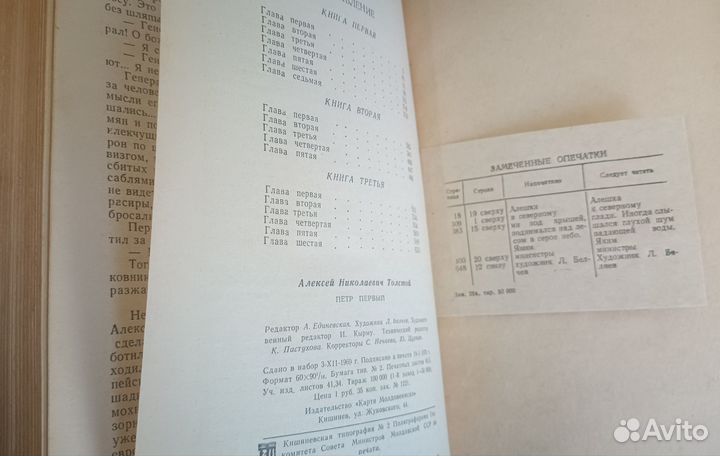 Книга Петр первый