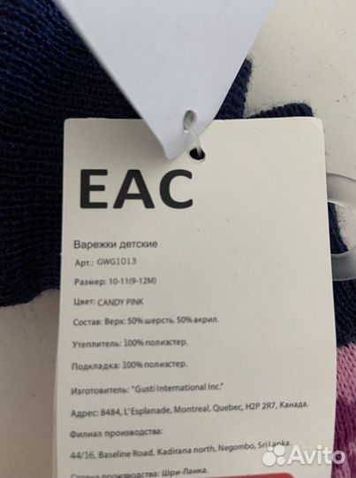 Варежки Gusti новые