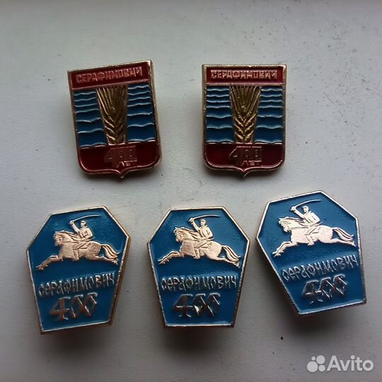 Значок г. Серафииович