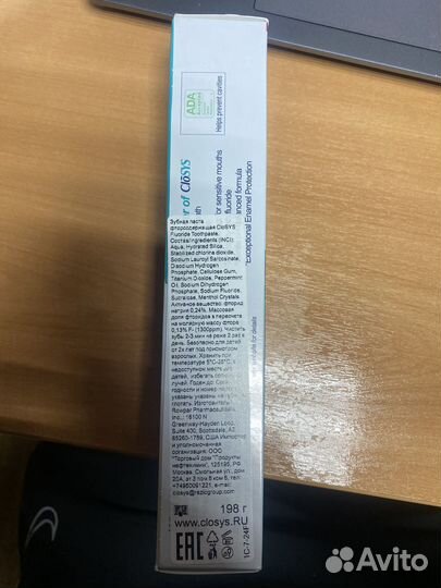 Зубная паста / Ополаскиватель Closys