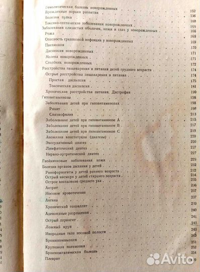 Учебник детских болезней