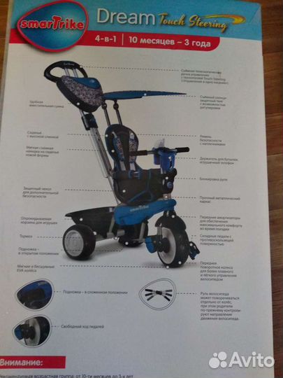 Велосипед трехколесный Smart Trike Recliner,Touch