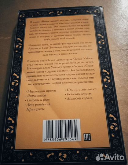 Книжка детская