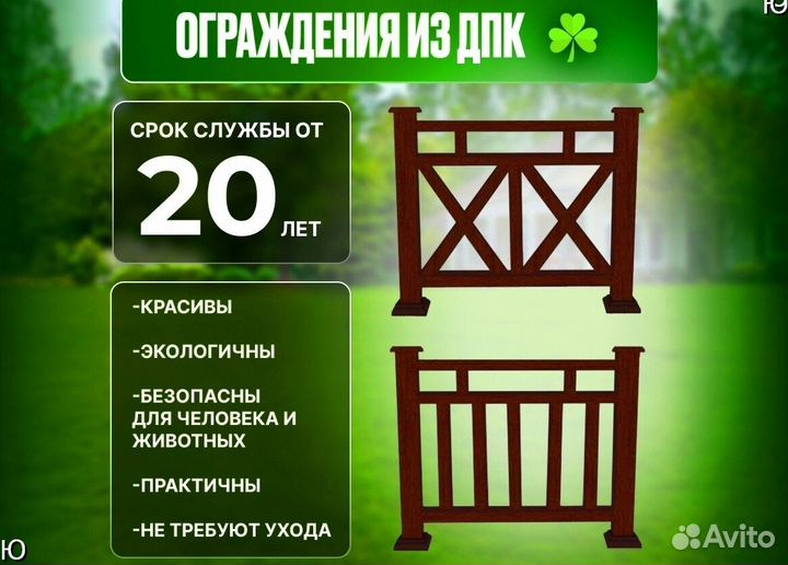 Грядочная доска из дпк от производителя