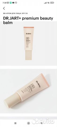 Крем тональный