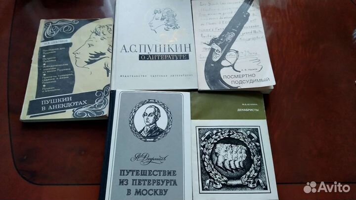 Книги о А.С.Пушкине