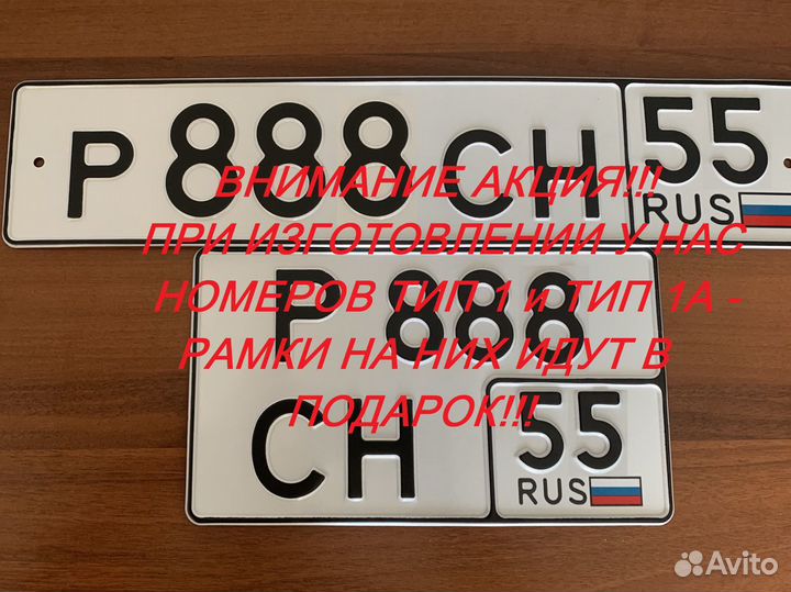 Изготовление дубликатов госномеров за 5 минут