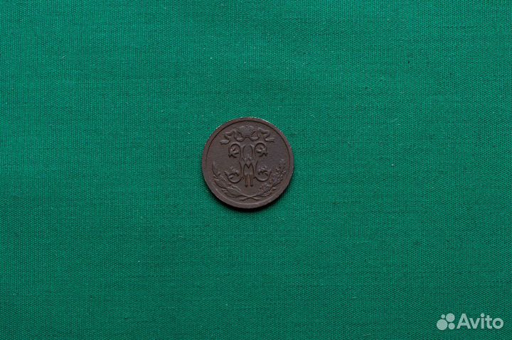 Продаю монету копейка 1911 г. d-16,07 m-1,51
