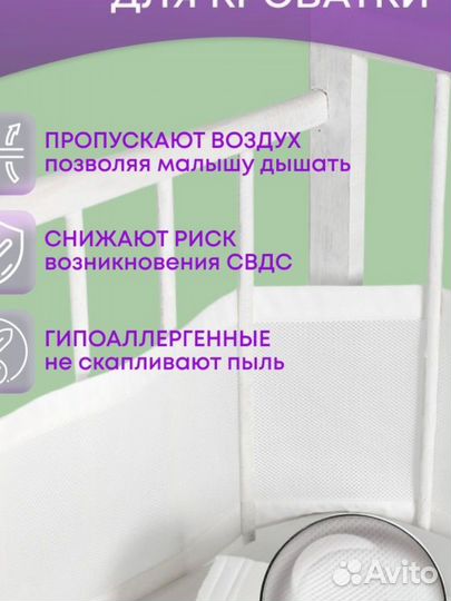 Безопасные бортики