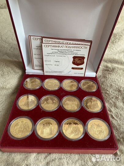 Набор медалей