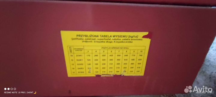 Разбрасыватель удобрений