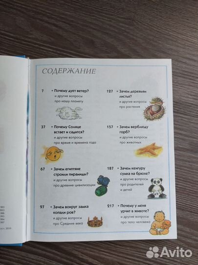 Энциклопедия для детей