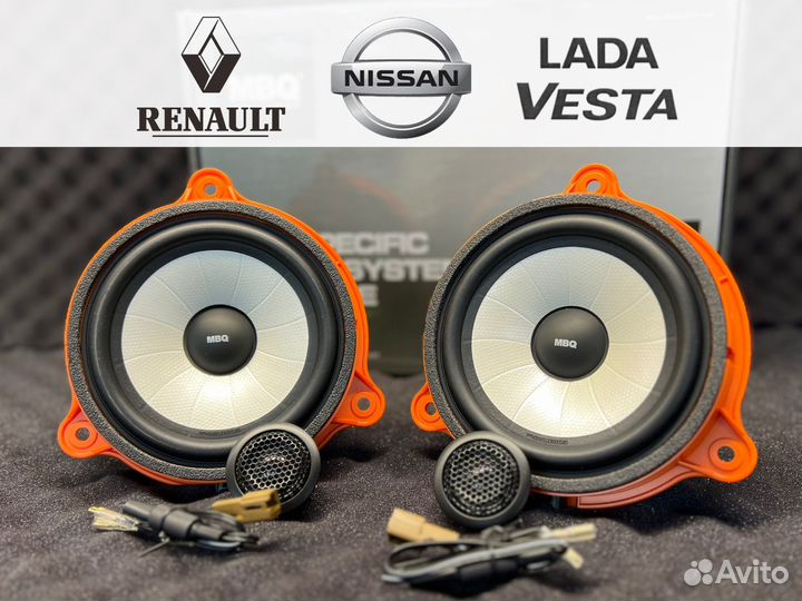 Динамики Nissan, LADA Vesta, Infinti, Renault MBQ