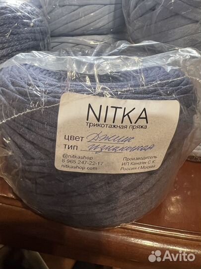 Трикотажная пряжа