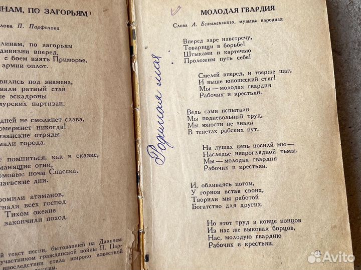 Песенник 1962 Воениздат