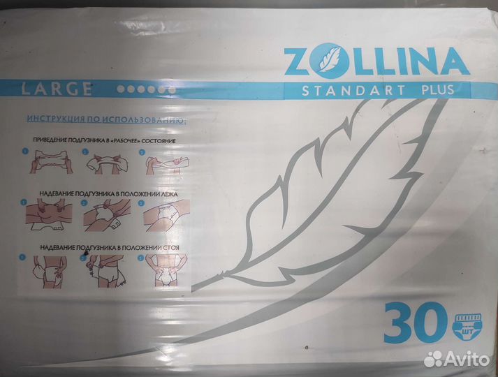 Памперсы/подгузники для взрослых