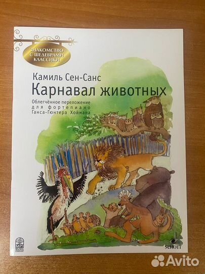 Ноты для фортепиано #2