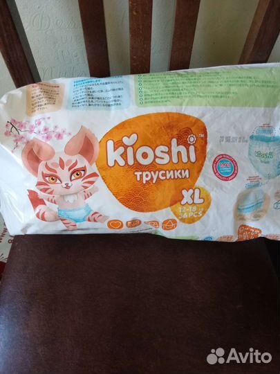 Подгузники трусики xl