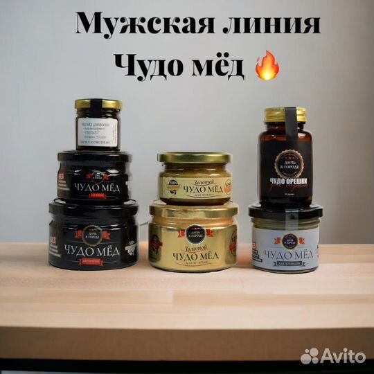 Реально мёд поднимающий