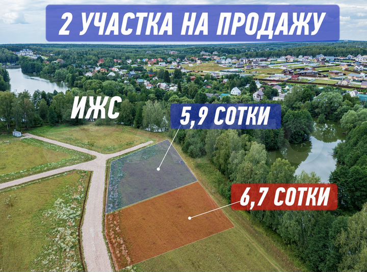 Участок 5,9 сот. (ИЖС)