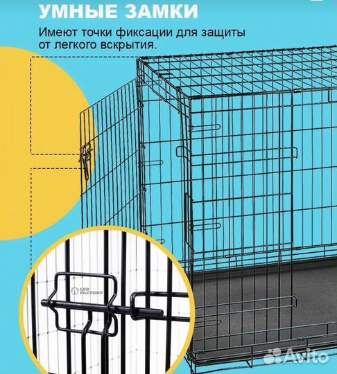 Клетка для собак