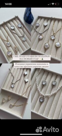 Украшения