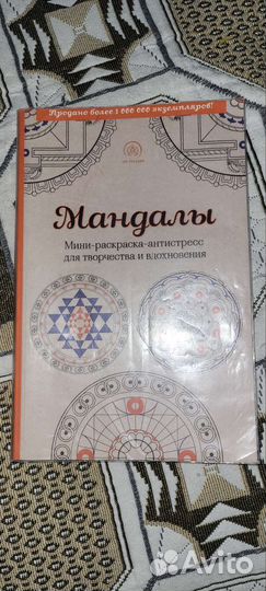 Мини раскраска