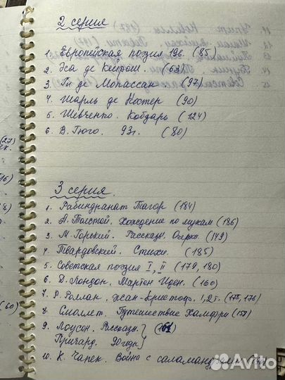 Книги бвл 47 томов