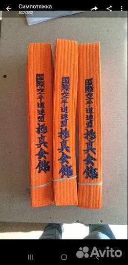 Продаю пояс киокусинкай (ико, шин, кан, ифк)